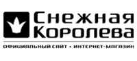 СНЕЖНАЯ КОРОЛЕВА