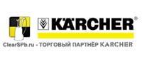 КЛИАР, техника Karcher