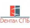 ДЕНТАЛ СПб