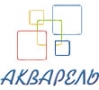 АКВАРЕЛЬ