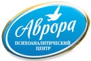 АВРОРА, психоаналитический центр