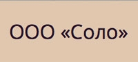 СОЛО