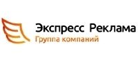 ЭКСПРЕСС-РЕКЛАМА