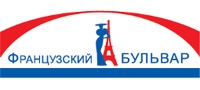 ФРАНЦУЗСКИЙ БУЛЬВАР