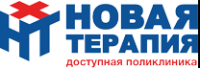 НОВАЯ ТЕРАПИЯ