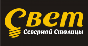 Свет Северной Столицы