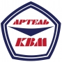 АРТЕЛЬ КВМ