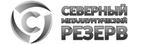 СЕВЕРНЫЙ МЕТАЛЛУРГИЧЕСКИЙ РЕЗЕРВ