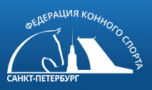 СПб. федерация конного спорта