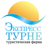 ЭКСПРЕСС-ТУРНЕ