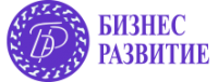 БИЗНЕС РАЗВИТИЕ