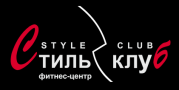 СТИЛЬ-КЛУБ