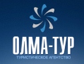 ОЛМА-ТУР, туристическое агентство