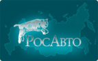 РОСАВТО, торговая фирма