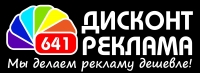 ДИСКОНТ РЕКЛАМА