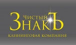 ЧИСТЫЙ ЗНАКЪ