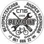 Профессиональный ремонт велосипедов в СПб