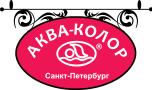 АКВА-КОЛОР