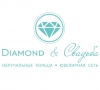 DIAMOND & СВАДЬБА