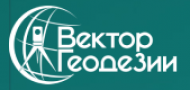 ВЕКТОР ГЕОДЕЗИИ