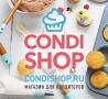 CONDISHOP, интернет-магазин для кондитеров