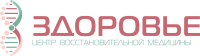 ЗДОРОВЬЕ