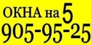 ОКНА НА 5