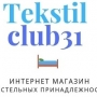 TEKSTILCLUB31, интернет-магазин