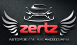 ZERTZ.RU, интернет-магазин