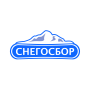 СНЕГОСБОР