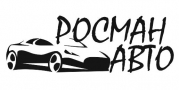 РОСМАН-АВТО