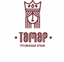 Тамар