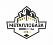 ВОЛХОНКА, металлобаза