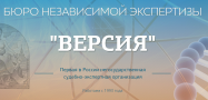 ВЕРСИЯ