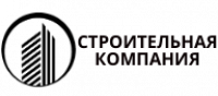 СТРОИТЕЛЬНАЯ КОМПАНИЯ