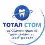 ТОТАЛ СТОМ