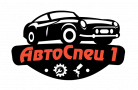 Автоспец1