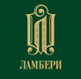 ЛАМБЕРИ