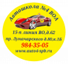 АВТОШКОЛА № 4 ВОА