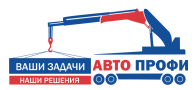 АвтоПрофи