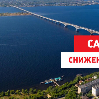 Выгодная доставка из Саратова