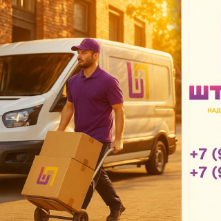 ШтатПроф» доставляет быстро и надежно: логистика по всему СПб и даже до Мск!