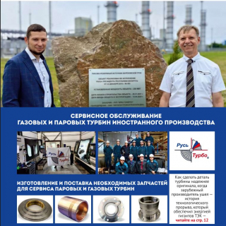 Замена запчастей импортного оборудования