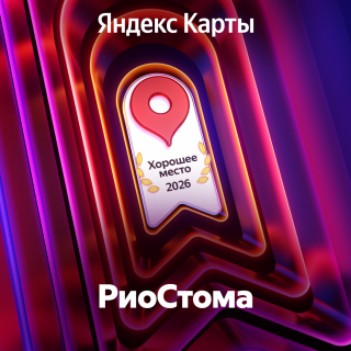 Награда «Хорошее Место» наша!