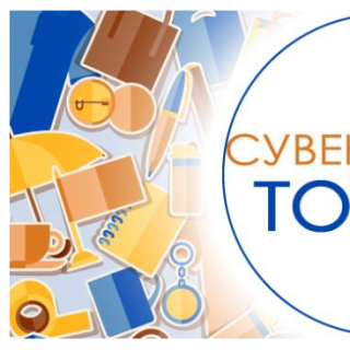 Участие в "Сувенирной точке"