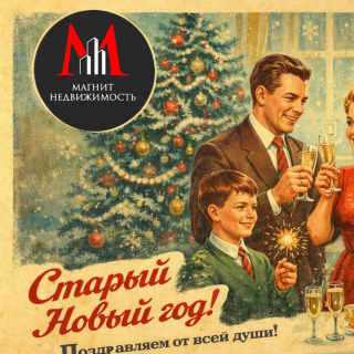 Поздравляем с  прошедшими праздниками!