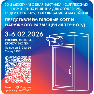 Готовимся к выставке Aquaflame 