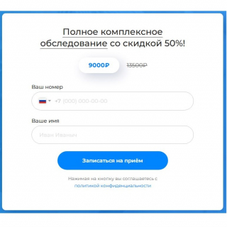 Полное комплексное обследование 